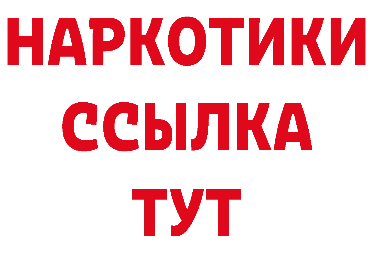 Кодеиновый сироп Lean напиток Lean (лин) вход сайты даркнета гидра Новоалтайск